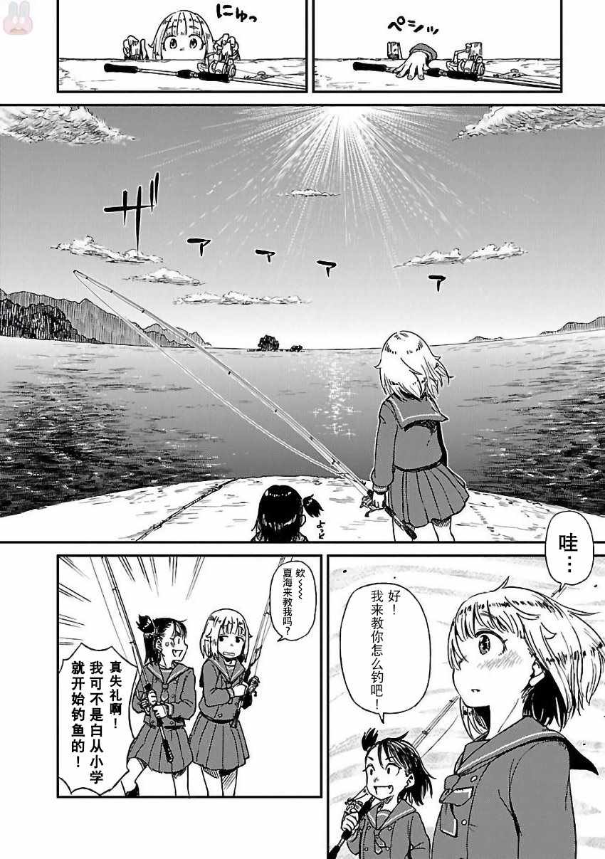 《放学后海堤日记》漫画最新章节报告番外篇.古法钓墨鱼免费下拉式在线观看章节第【8】张图片