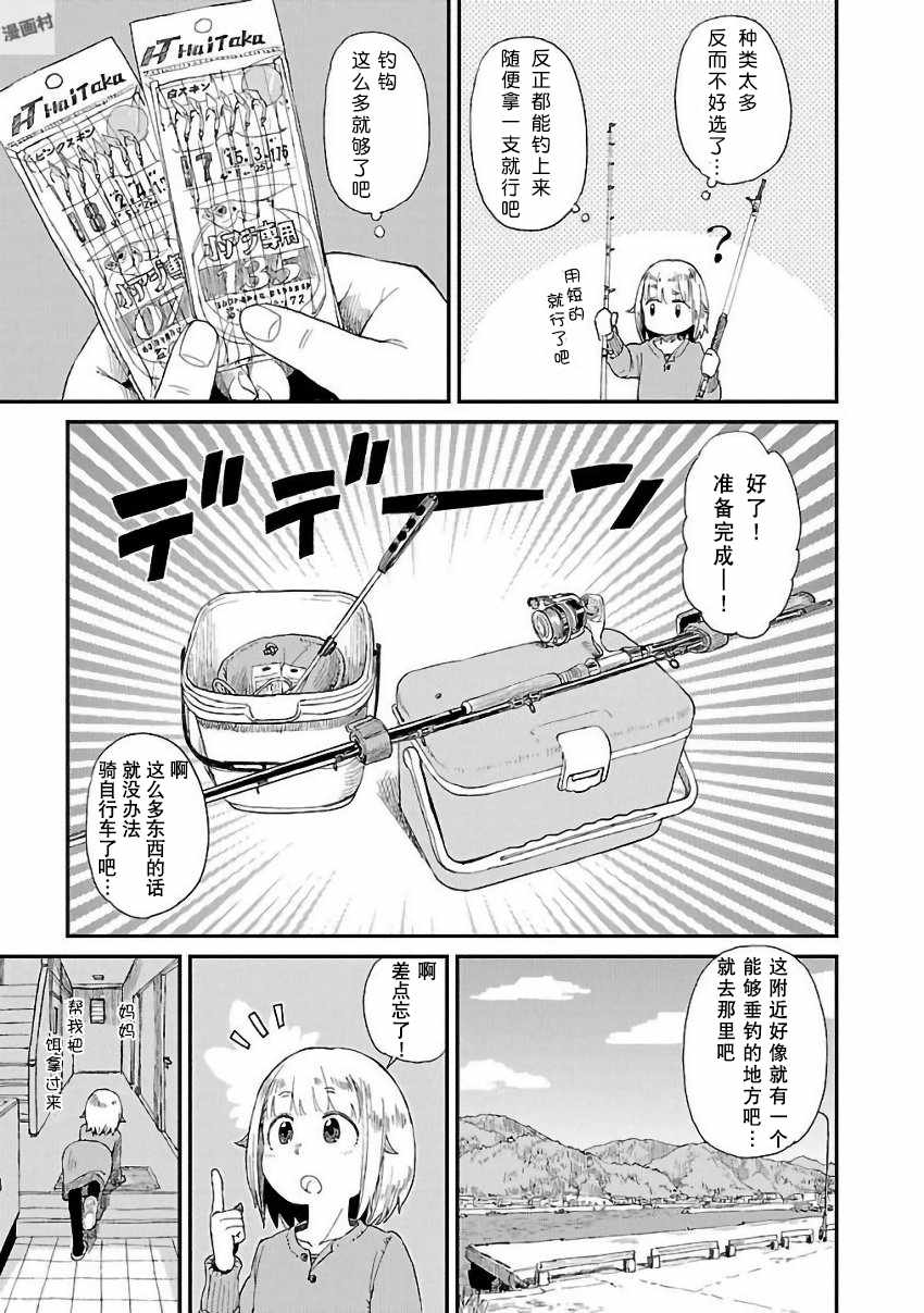 《放学后海堤日记》漫画最新章节第12话免费下拉式在线观看章节第【5】张图片