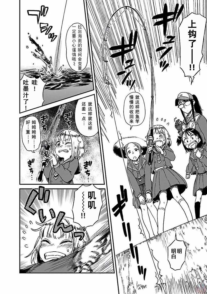 《放学后海堤日记》漫画最新章节报告番外篇.古法钓墨鱼免费下拉式在线观看章节第【14】张图片