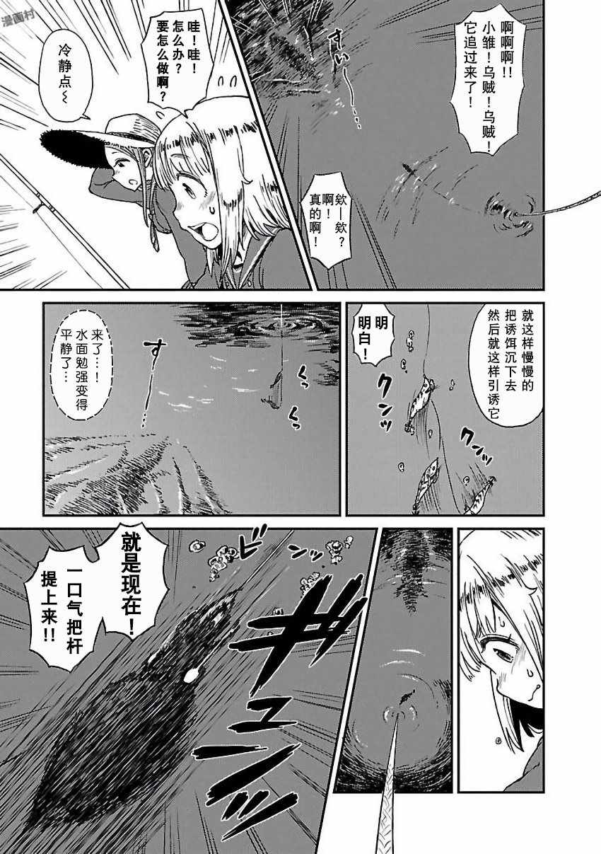 《放学后海堤日记》漫画最新章节报告番外篇.古法钓墨鱼免费下拉式在线观看章节第【13】张图片