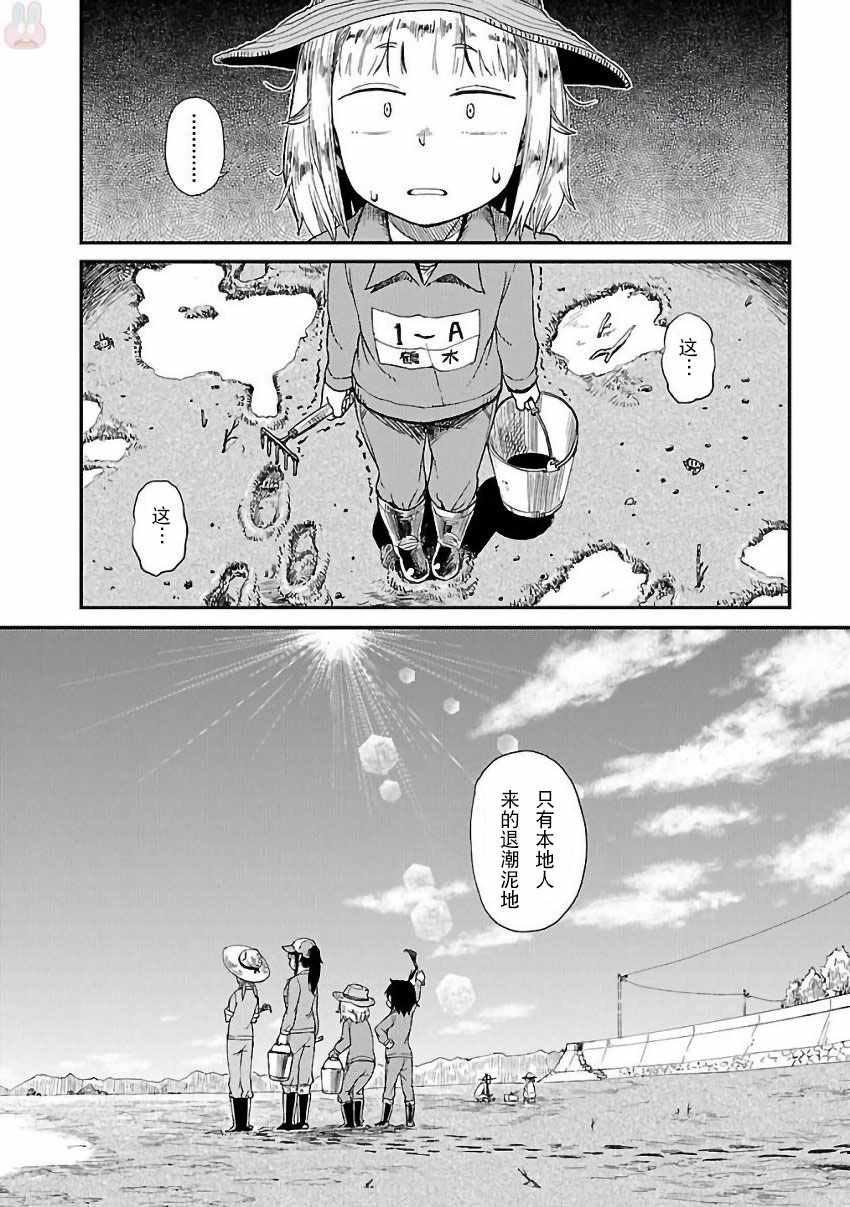 《放学后海堤日记》漫画最新章节第9话免费下拉式在线观看章节第【6】张图片