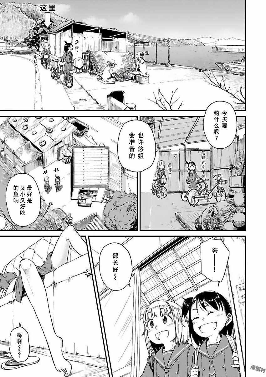 《放学后海堤日记》漫画最新章节第4话免费下拉式在线观看章节第【11】张图片