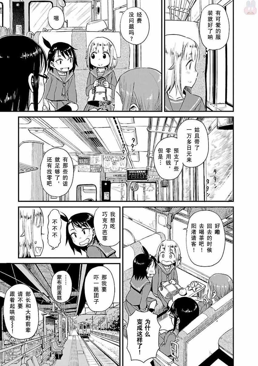 《放学后海堤日记》漫画最新章节第8话免费下拉式在线观看章节第【11】张图片