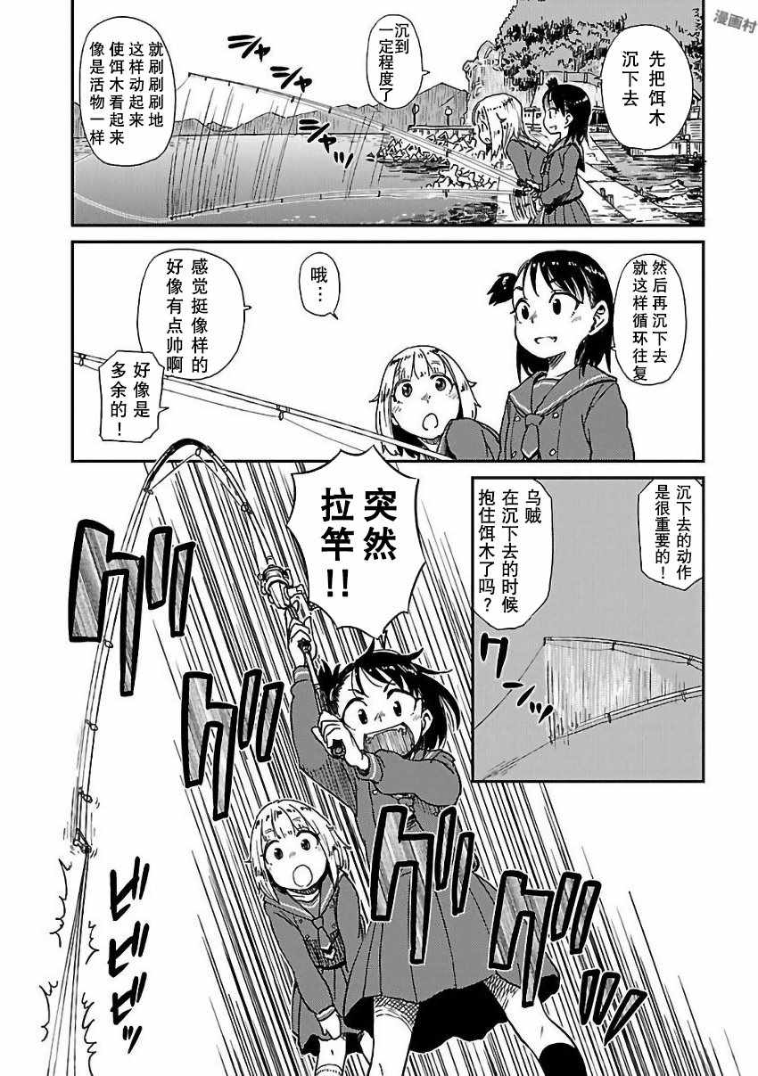 《放学后海堤日记》漫画最新章节报告番外篇.古法钓墨鱼免费下拉式在线观看章节第【10】张图片