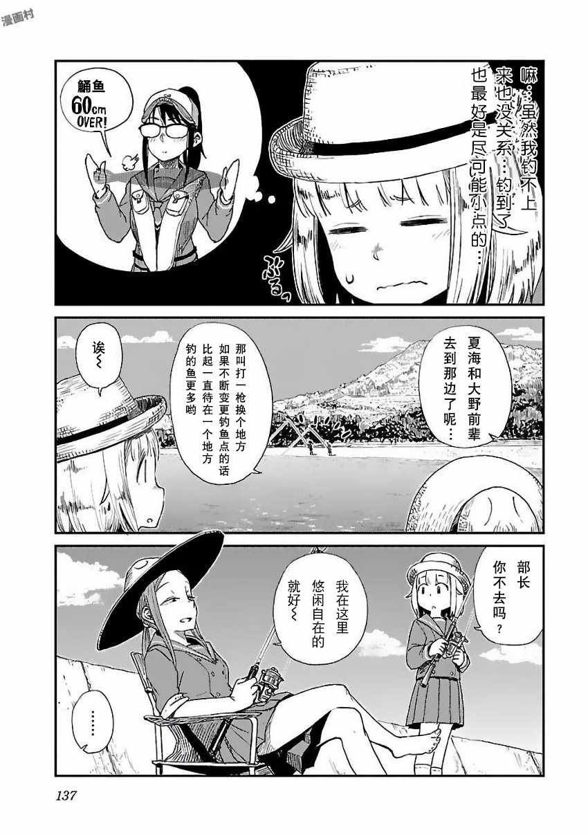 《放学后海堤日记》漫画最新章节第7话免费下拉式在线观看章节第【3】张图片