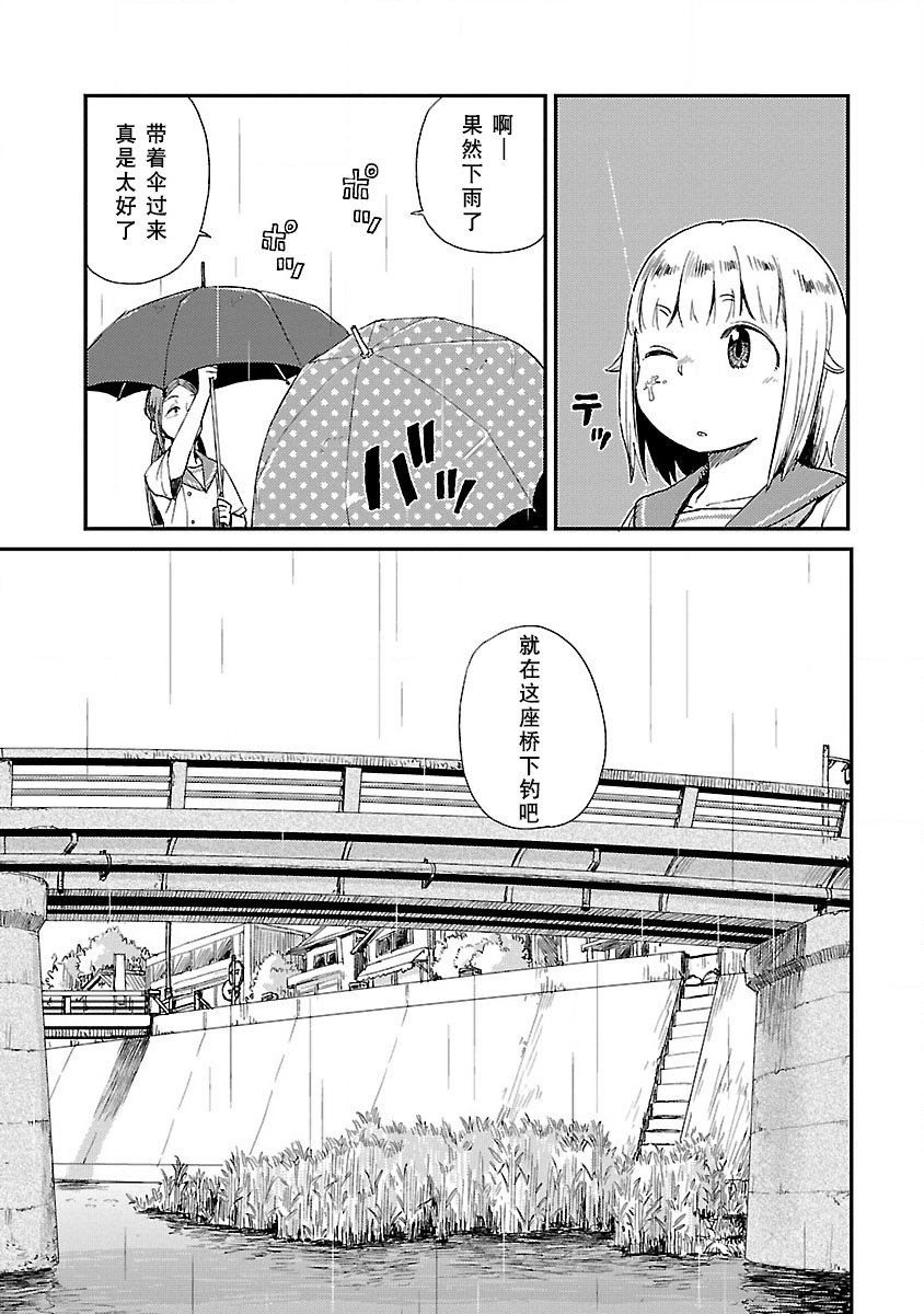 《放学后海堤日记》漫画最新章节第14话 梅雨免费下拉式在线观看章节第【24】张图片