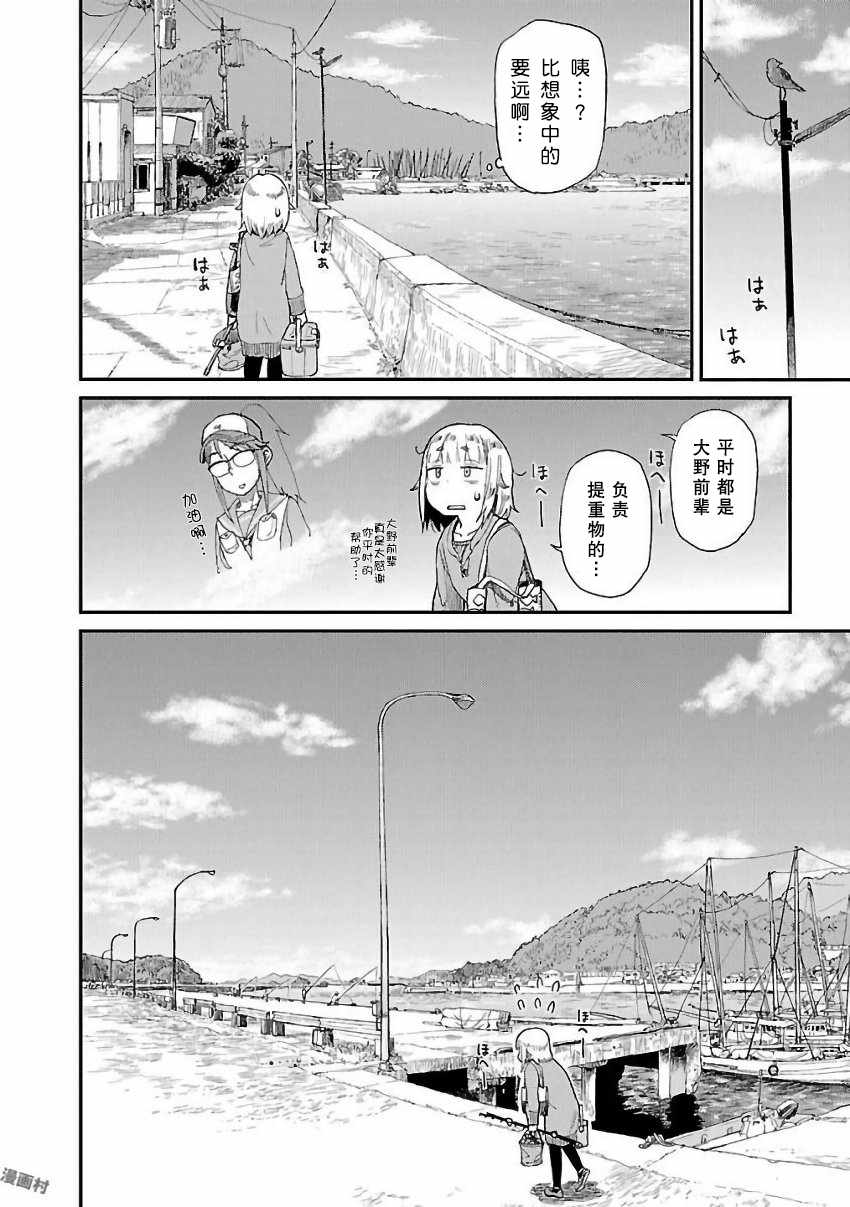 《放学后海堤日记》漫画最新章节第12话免费下拉式在线观看章节第【6】张图片