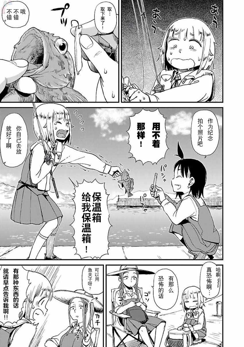 《放学后海堤日记》漫画最新章节第13话免费下拉式在线观看章节第【21】张图片