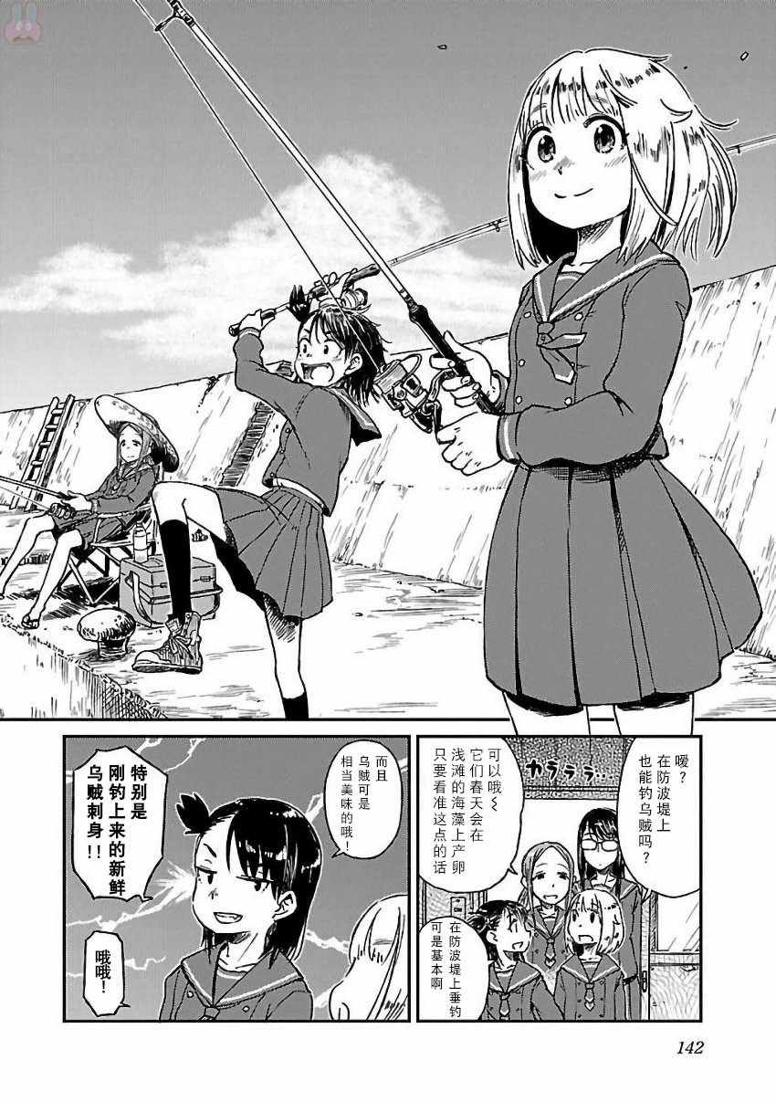 《放学后海堤日记》漫画最新章节报告番外篇.古法钓墨鱼免费下拉式在线观看章节第【4】张图片