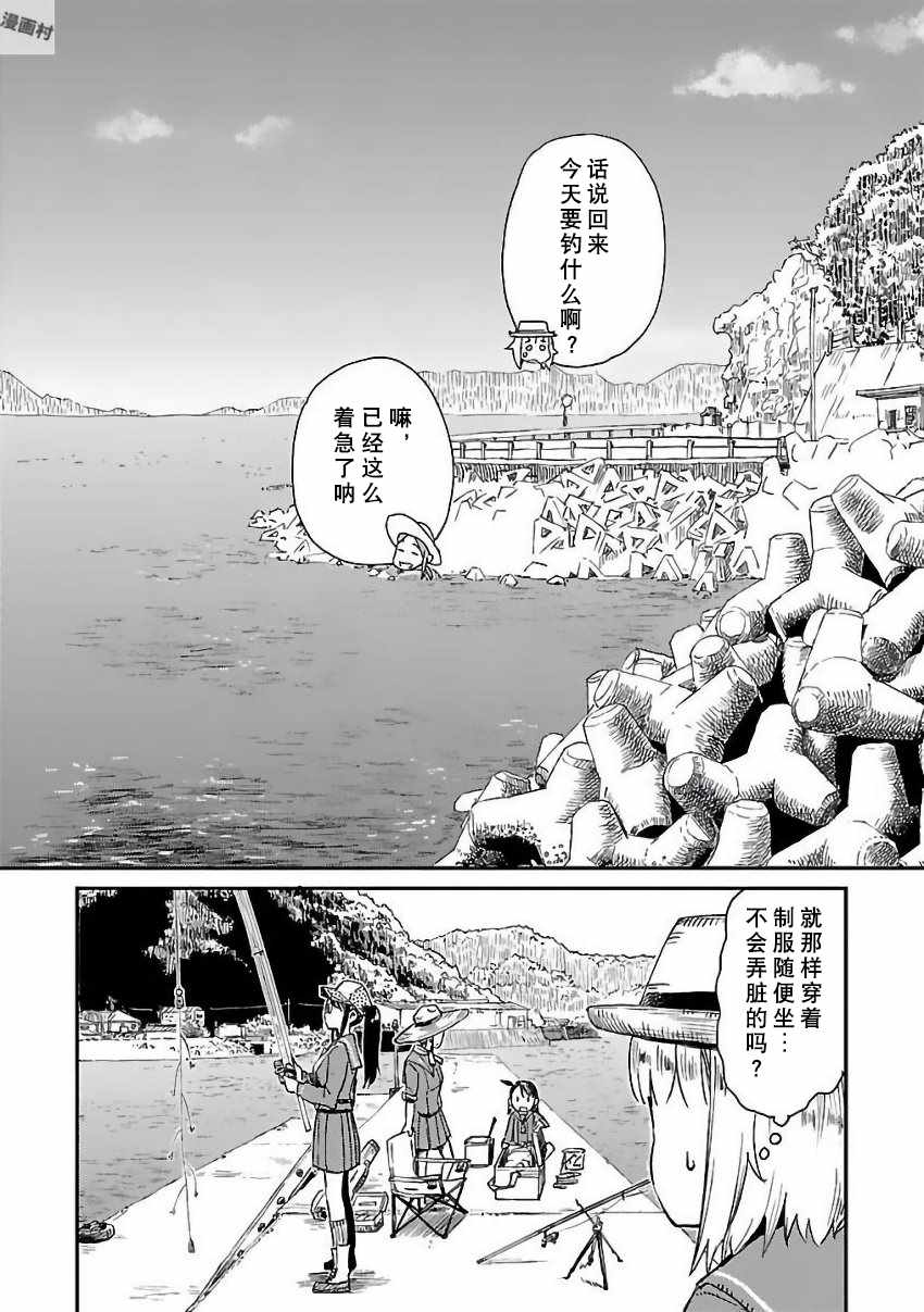 《放学后海堤日记》漫画最新章节第3话免费下拉式在线观看章节第【3】张图片