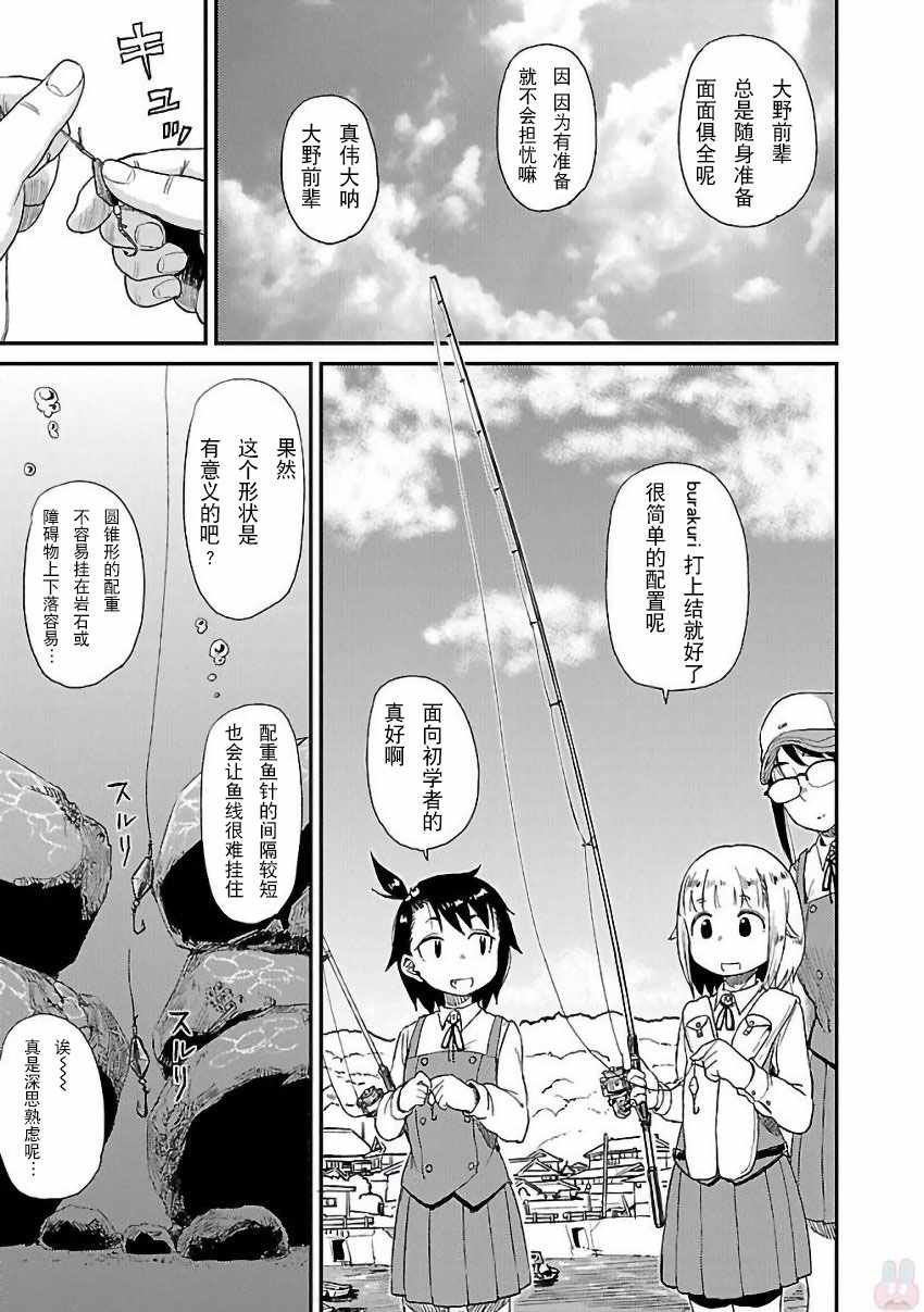 《放学后海堤日记》漫画最新章节第13话免费下拉式在线观看章节第【11】张图片