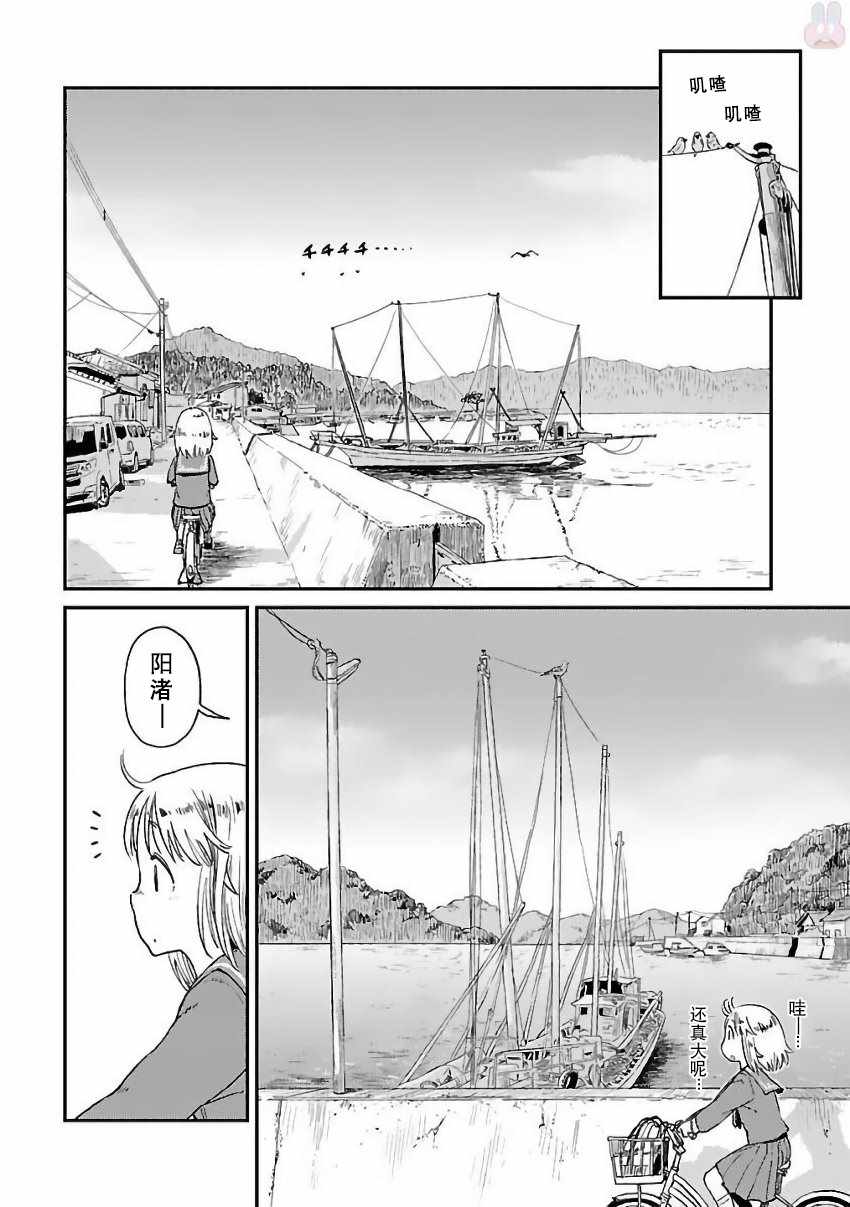 《放学后海堤日记》漫画最新章节第4话免费下拉式在线观看章节第【6】张图片