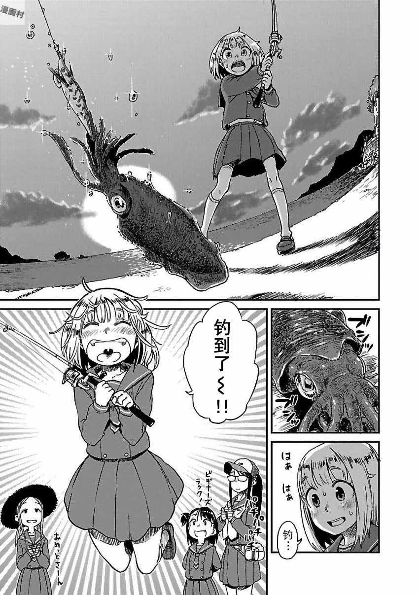 《放学后海堤日记》漫画最新章节报告番外篇.古法钓墨鱼免费下拉式在线观看章节第【15】张图片