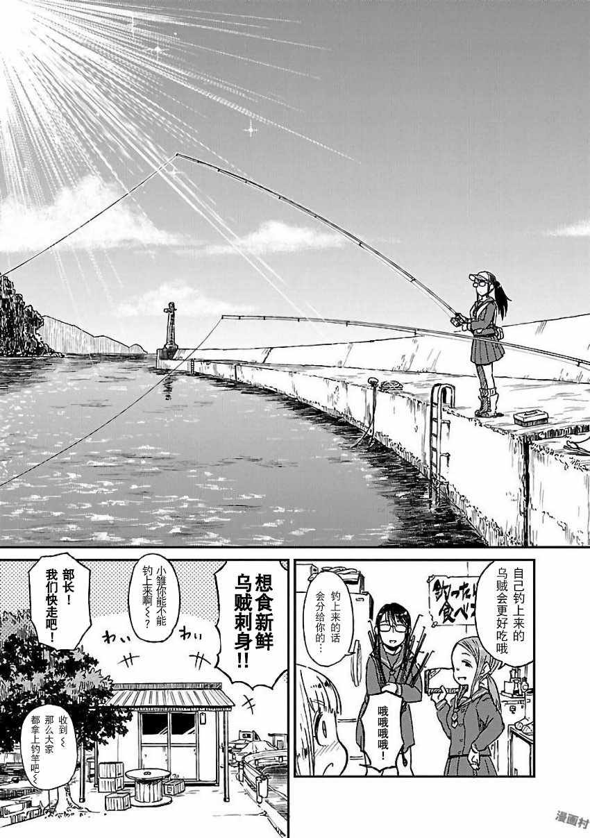 《放学后海堤日记》漫画最新章节报告番外篇.古法钓墨鱼免费下拉式在线观看章节第【5】张图片