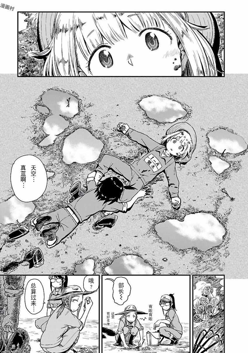 《放学后海堤日记》漫画最新章节第9话免费下拉式在线观看章节第【17】张图片