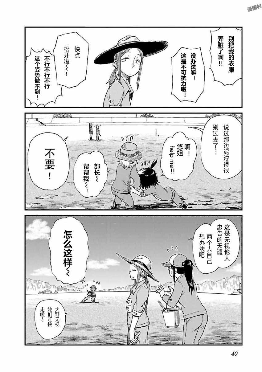 《放学后海堤日记》漫画最新章节第9话免费下拉式在线观看章节第【14】张图片