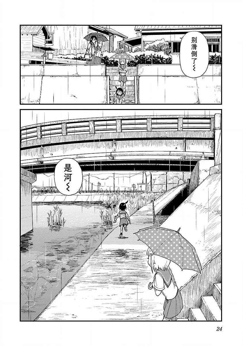 《放学后海堤日记》漫画最新章节第14话 梅雨免费下拉式在线观看章节第【26】张图片