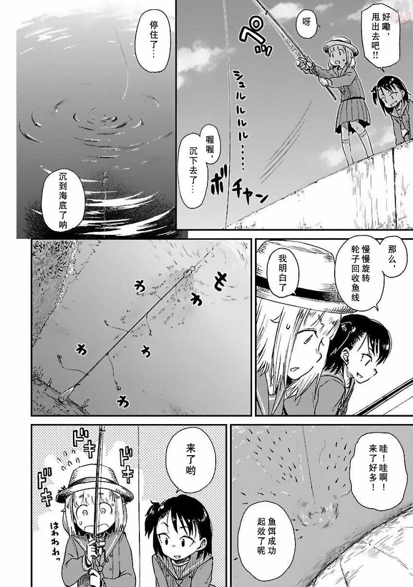 《放学后海堤日记》漫画最新章节第3话免费下拉式在线观看章节第【8】张图片