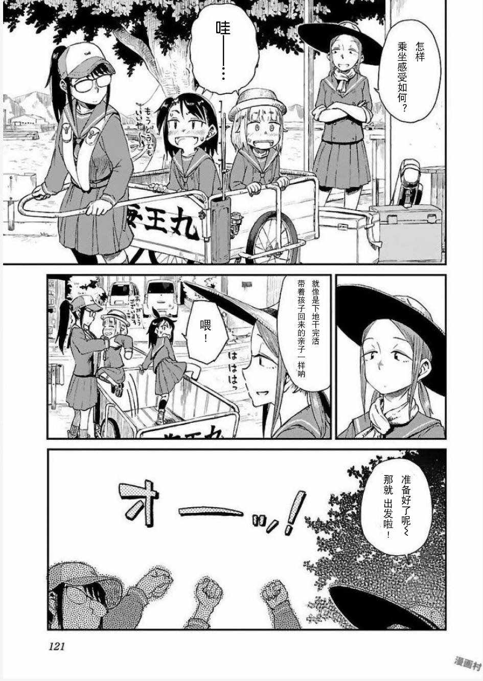 《放学后海堤日记》漫画最新章节第6话免费下拉式在线观看章节第【8】张图片