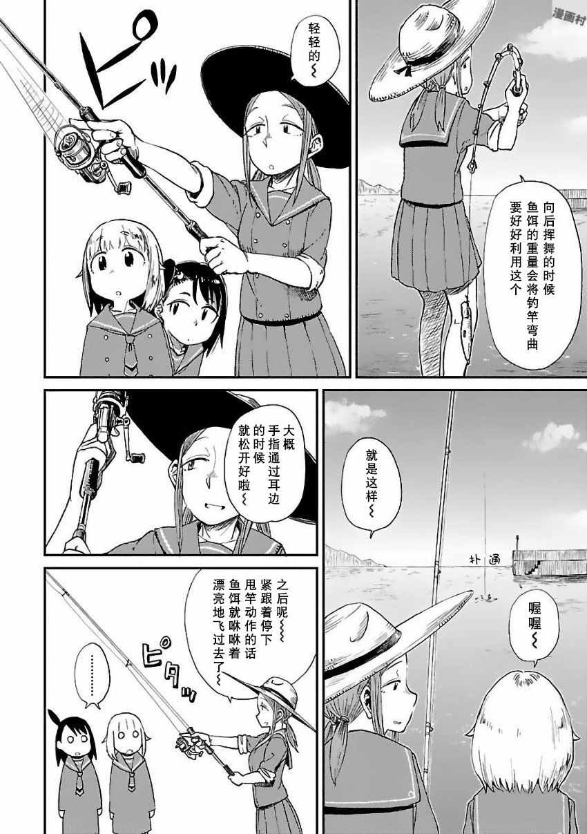 《放学后海堤日记》漫画最新章节第5话免费下拉式在线观看章节第【11】张图片