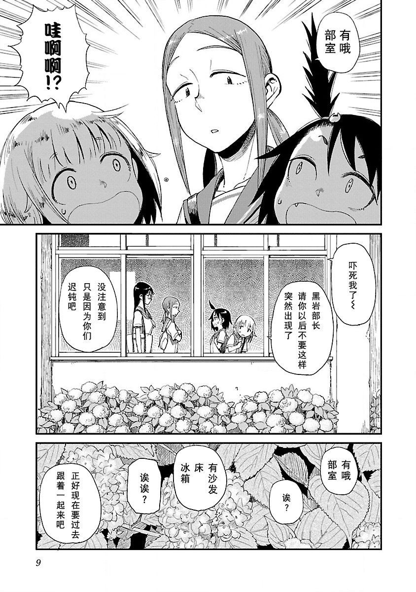 《放学后海堤日记》漫画最新章节第14话 梅雨免费下拉式在线观看章节第【11】张图片