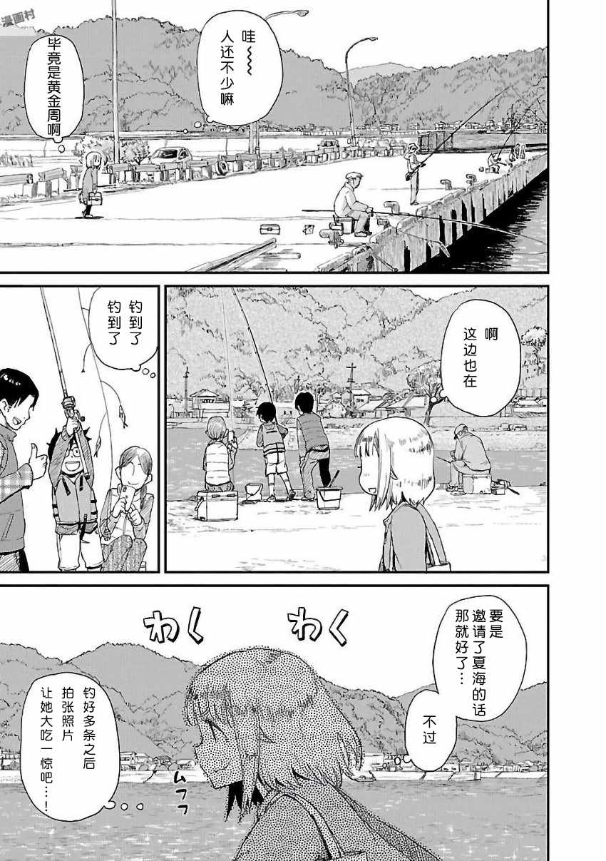 《放学后海堤日记》漫画最新章节第12话免费下拉式在线观看章节第【7】张图片