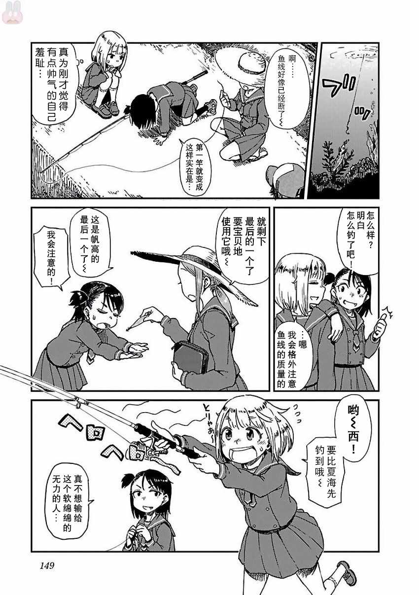 《放学后海堤日记》漫画最新章节报告番外篇.古法钓墨鱼免费下拉式在线观看章节第【11】张图片