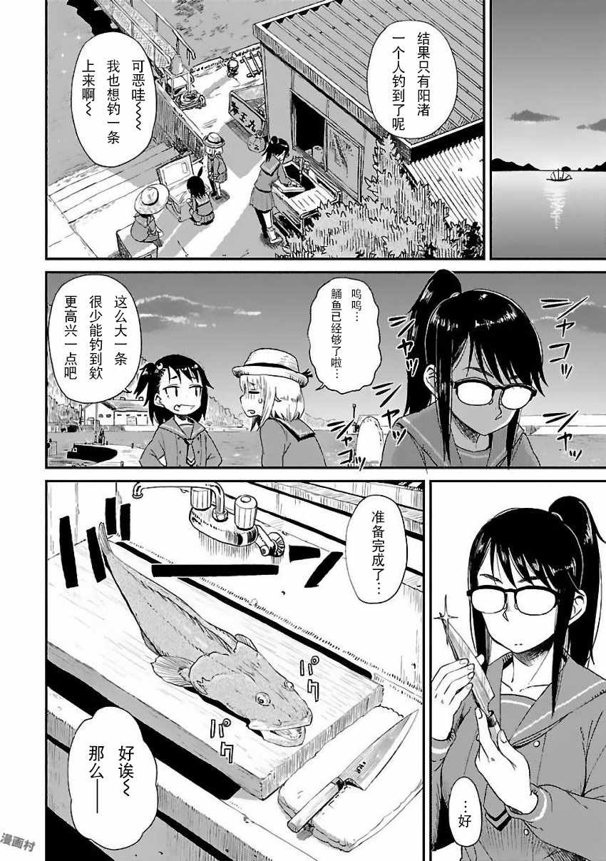 《放学后海堤日记》漫画最新章节第7话免费下拉式在线观看章节第【16】张图片