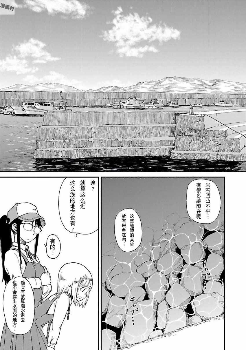 《放学后海堤日记》漫画最新章节第13话免费下拉式在线观看章节第【7】张图片