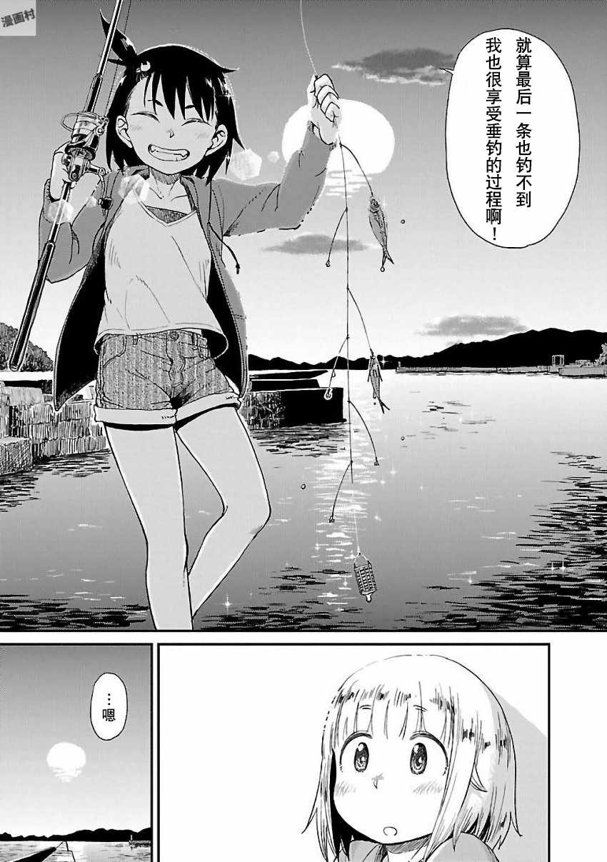 《放学后海堤日记》漫画最新章节第12话免费下拉式在线观看章节第【19】张图片