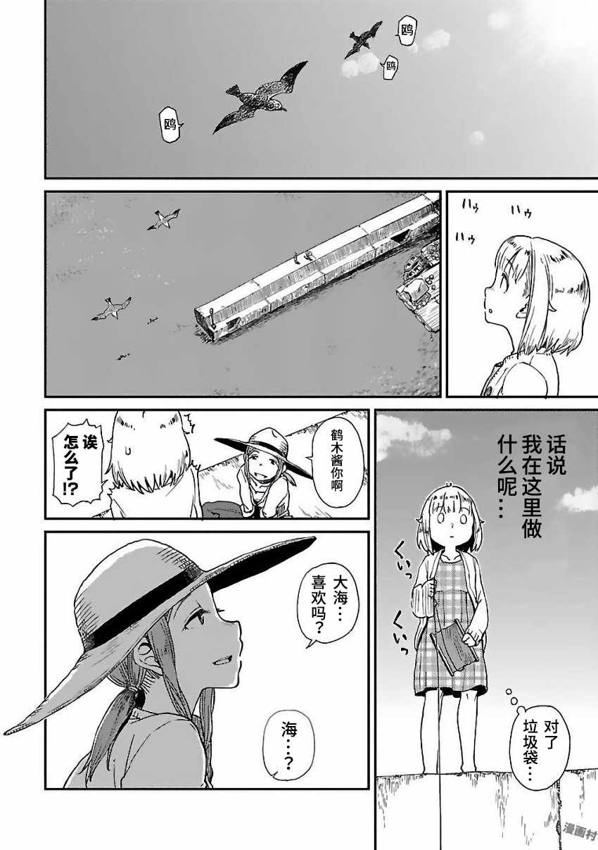 《放学后海堤日记》漫画最新章节第1话免费下拉式在线观看章节第【20】张图片