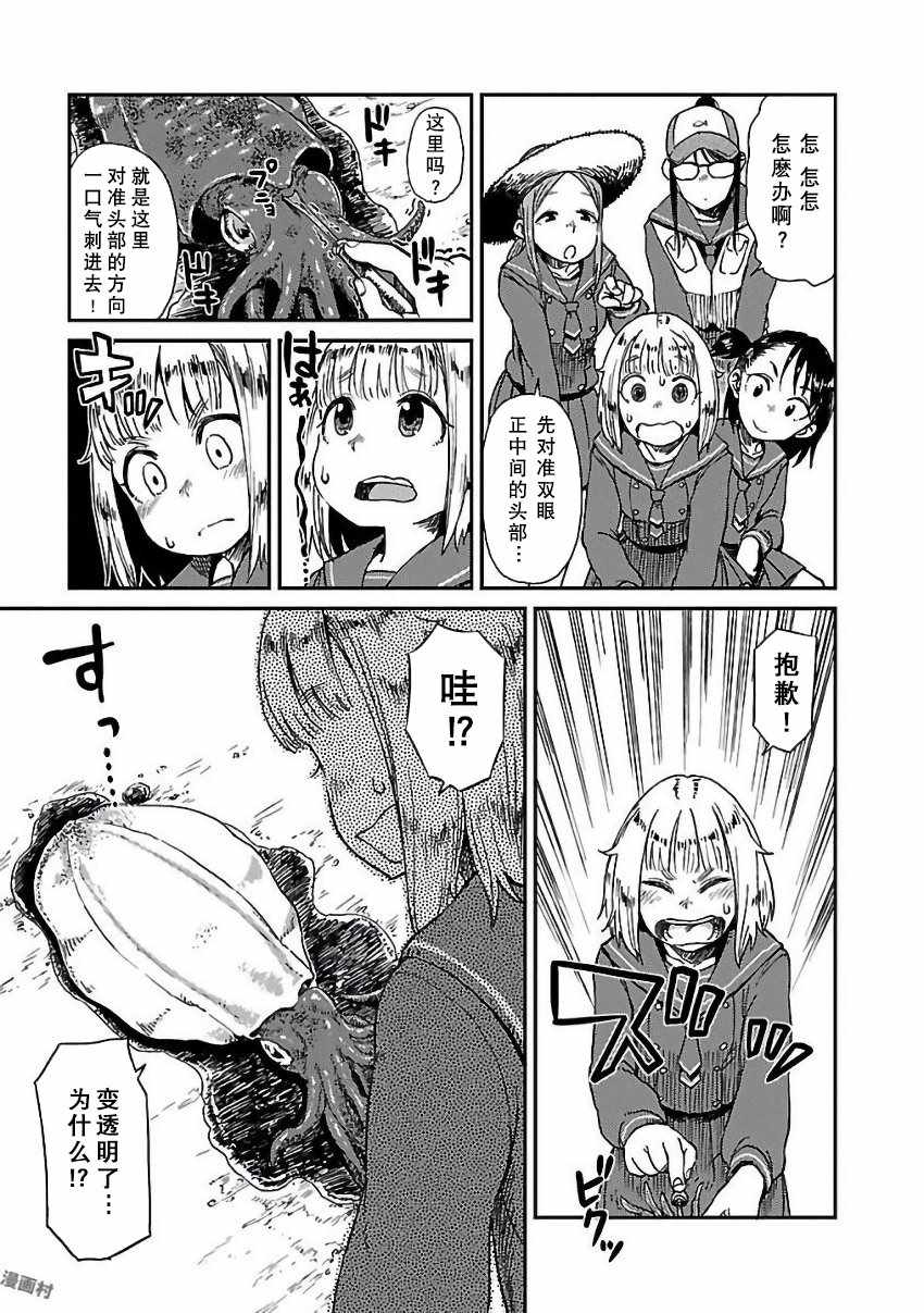 《放学后海堤日记》漫画最新章节报告番外篇.古法钓墨鱼免费下拉式在线观看章节第【17】张图片