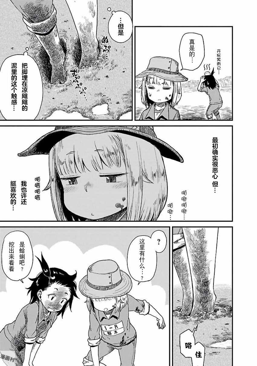 《放学后海堤日记》漫画最新章节第9话免费下拉式在线观看章节第【19】张图片