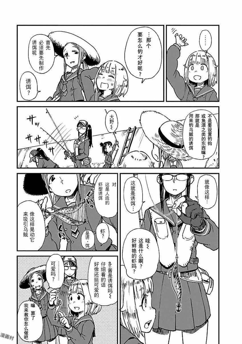 《放学后海堤日记》漫画最新章节报告番外篇.古法钓墨鱼免费下拉式在线观看章节第【7】张图片