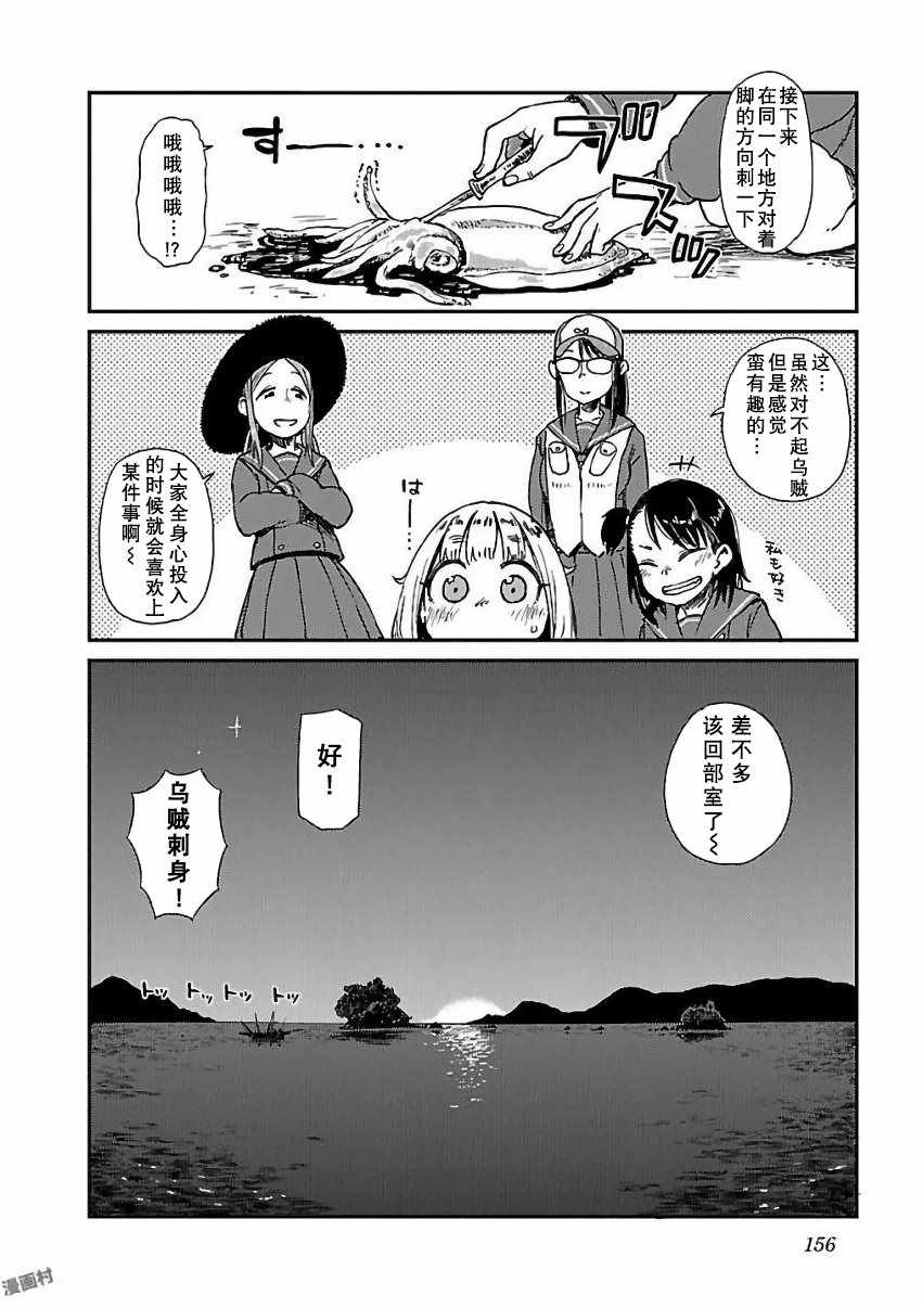 《放学后海堤日记》漫画最新章节报告番外篇.古法钓墨鱼免费下拉式在线观看章节第【18】张图片