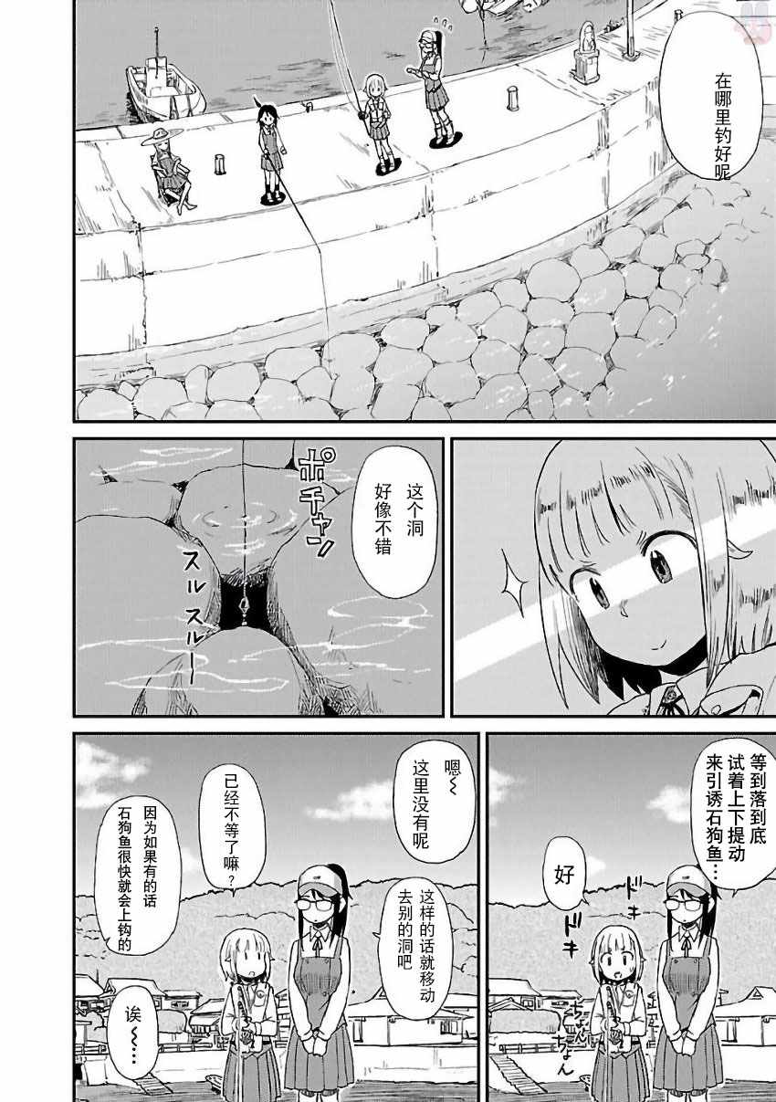 《放学后海堤日记》漫画最新章节第13话免费下拉式在线观看章节第【14】张图片