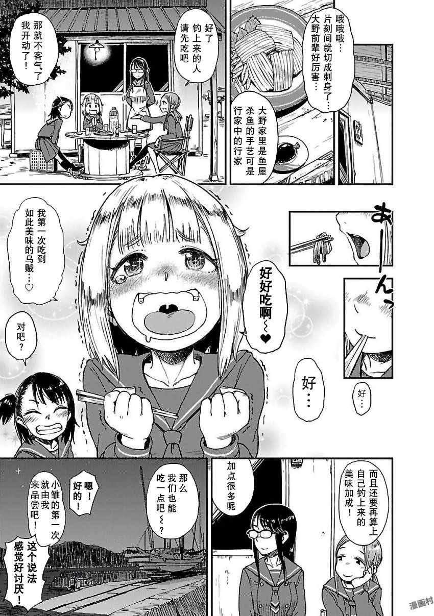 《放学后海堤日记》漫画最新章节报告番外篇.古法钓墨鱼免费下拉式在线观看章节第【19】张图片