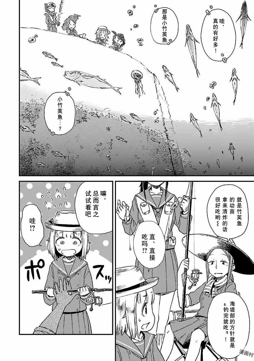 《放学后海堤日记》漫画最新章节第3话免费下拉式在线观看章节第【6】张图片