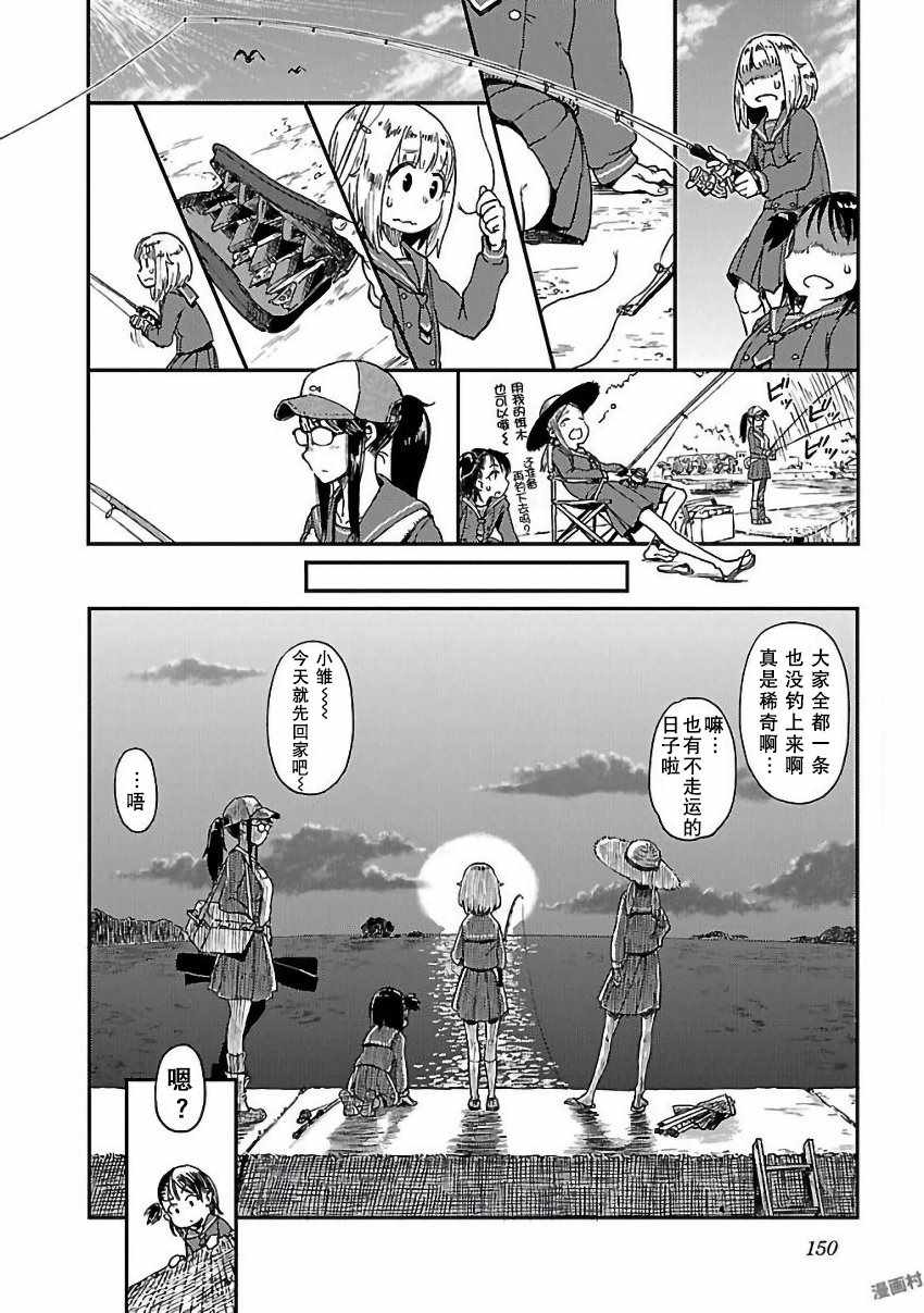 《放学后海堤日记》漫画最新章节报告番外篇.古法钓墨鱼免费下拉式在线观看章节第【12】张图片