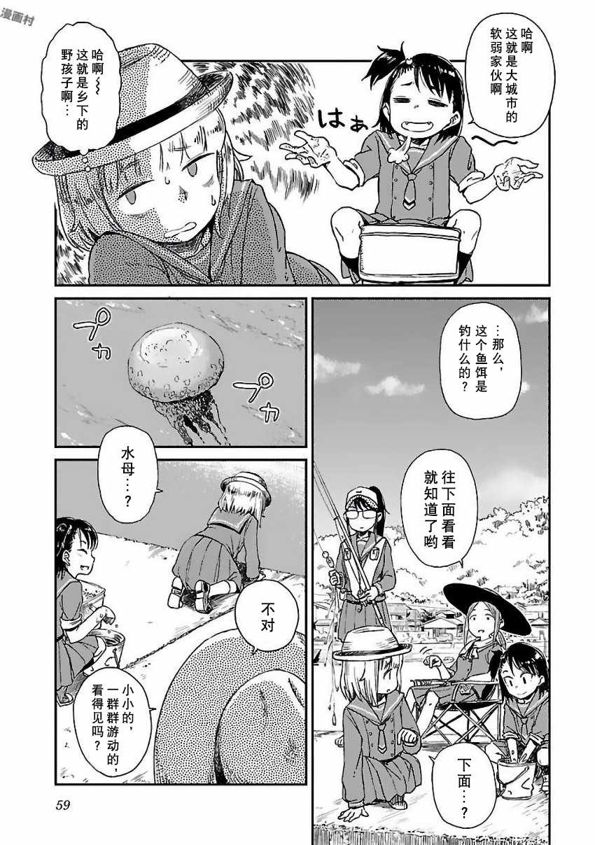 《放学后海堤日记》漫画最新章节第3话免费下拉式在线观看章节第【5】张图片