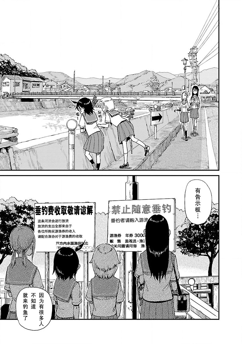 《放学后海堤日记》漫画最新章节第14话 梅雨免费下拉式在线观看章节第【23】张图片