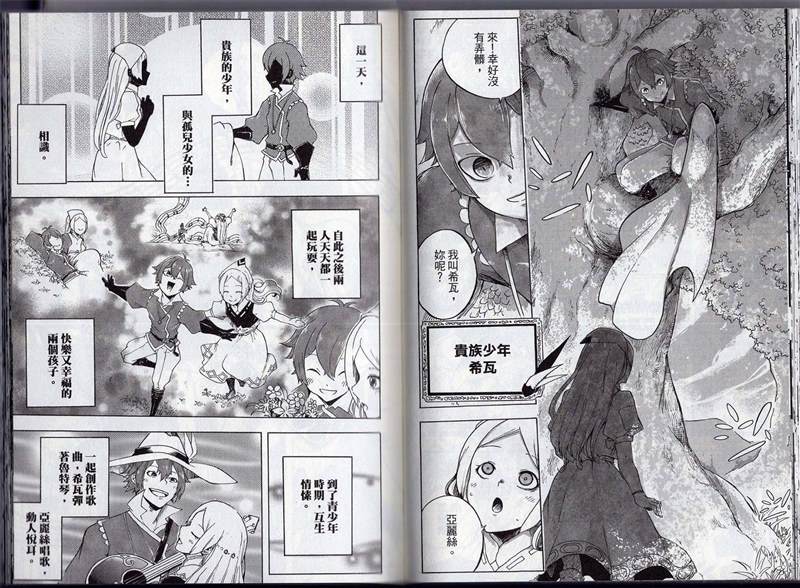 《王领骑士》漫画最新章节第1卷免费下拉式在线观看章节第【69】张图片