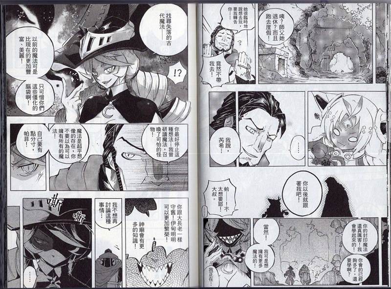 《王领骑士》漫画最新章节第1卷免费下拉式在线观看章节第【41】张图片