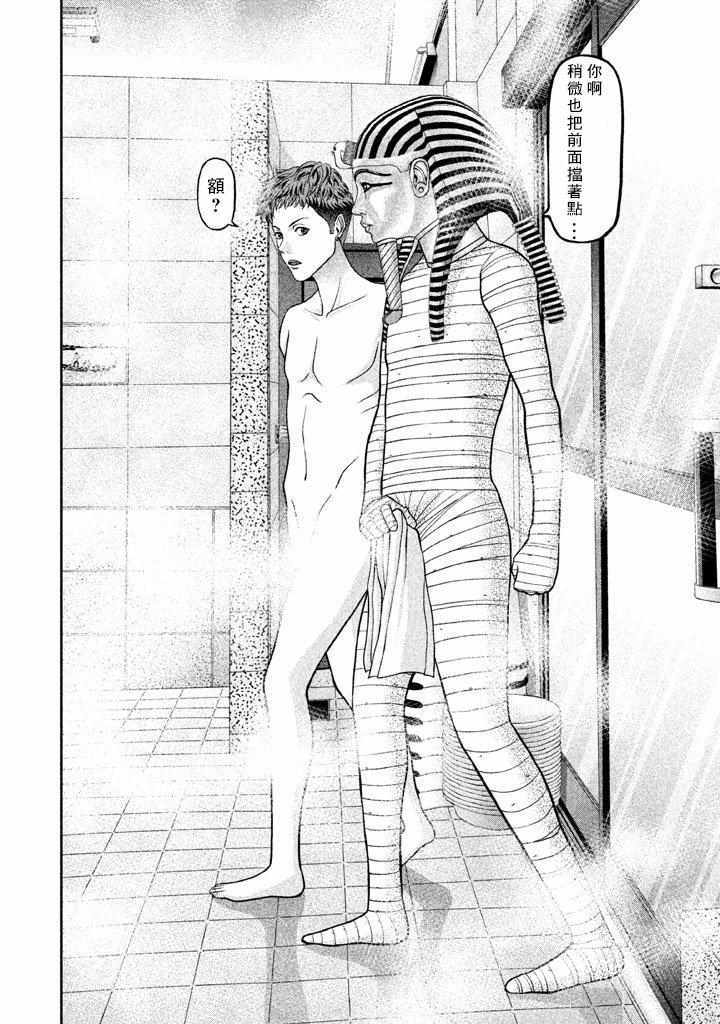 《法老夫》漫画最新章节第8话免费下拉式在线观看章节第【2】张图片