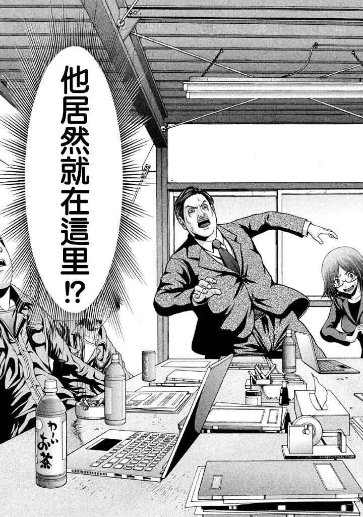 《法老夫》漫画最新章节第4话免费下拉式在线观看章节第【2】张图片