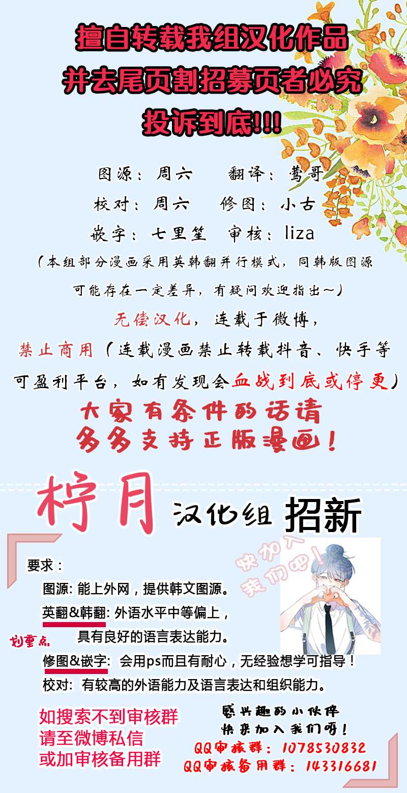 《结婚以后在做吧》漫画最新章节第6话免费下拉式在线观看章节第【6】张图片