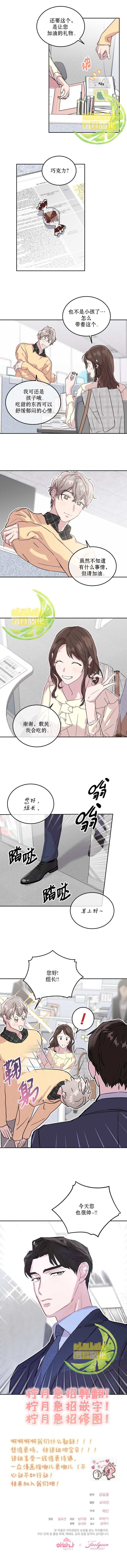 《结婚以后在做吧》漫画最新章节第5话免费下拉式在线观看章节第【5】张图片