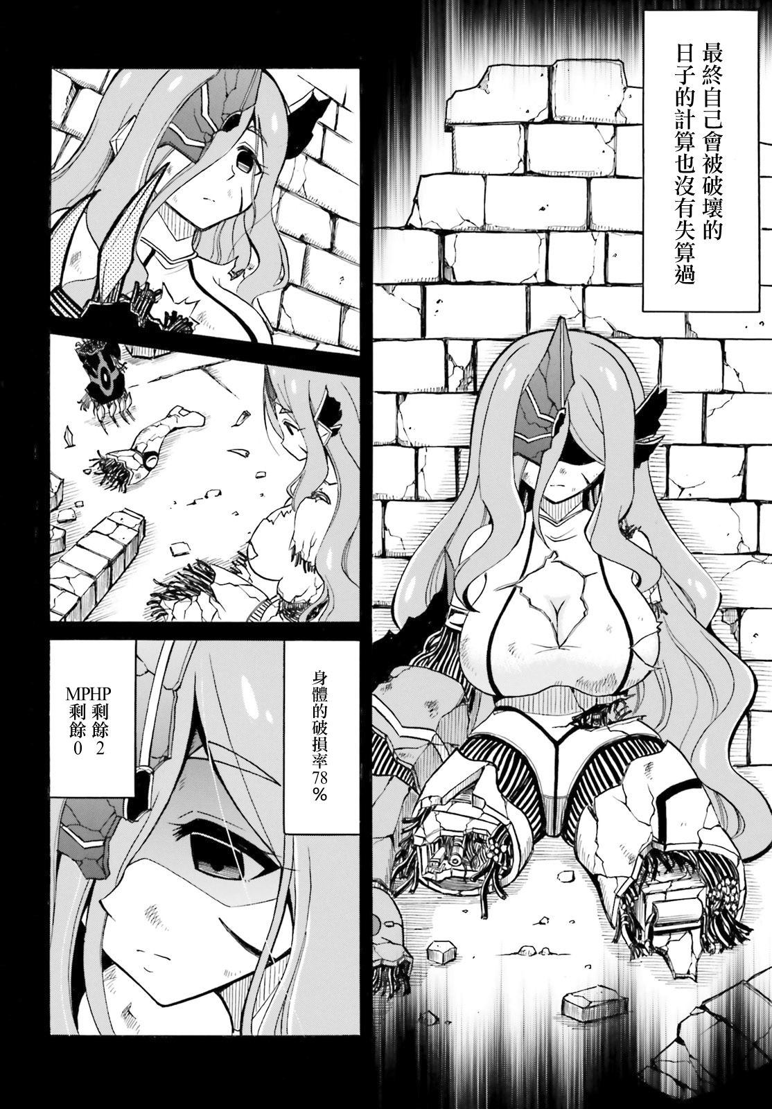 《贝利亚大人即使在四天王中也是xx》漫画最新章节第11话免费下拉式在线观看章节第【15】张图片