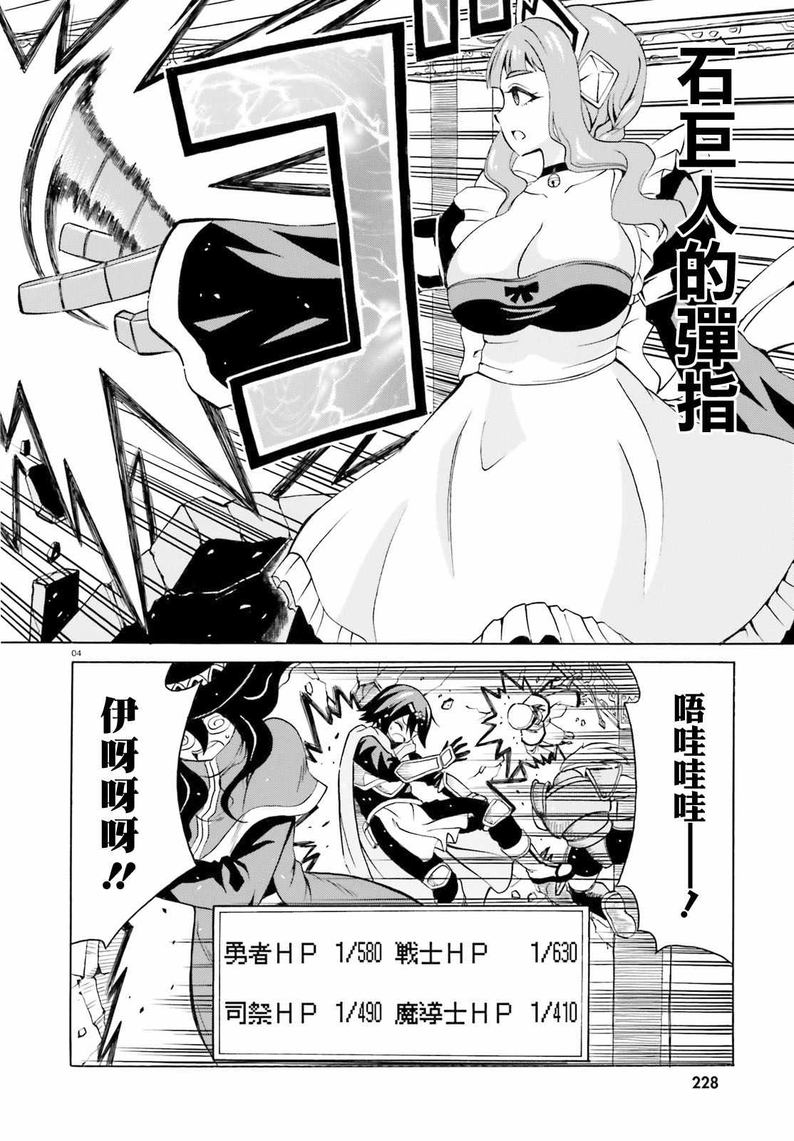 《贝利亚大人即使在四天王中也是xx》漫画最新章节第1话免费下拉式在线观看章节第【4】张图片