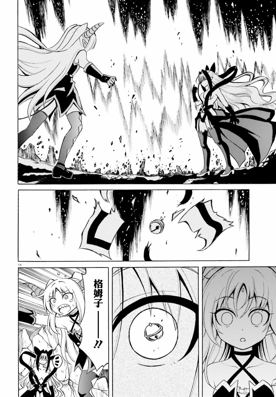 《贝利亚大人即使在四天王中也是xx》漫画最新章节第18话免费下拉式在线观看章节第【13】张图片